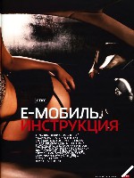 Mens Health Украина 2011 08, страница 61